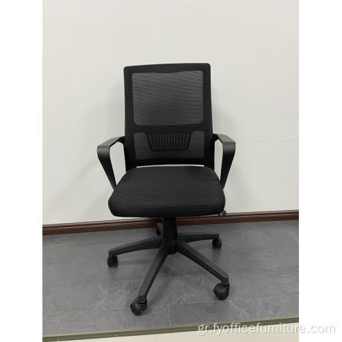 Εργοστασιακή τιμή Διχτυωτές καρέκλες γραφείου με ρυθμιζόμενο υποβραχιόνιο